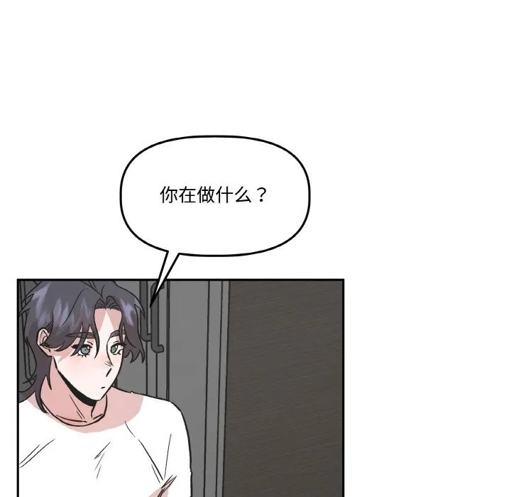 附属品少女的叛逆期 第16話 第94页