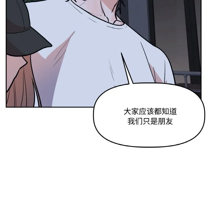 附属品少女的叛逆期 第16話 第61页