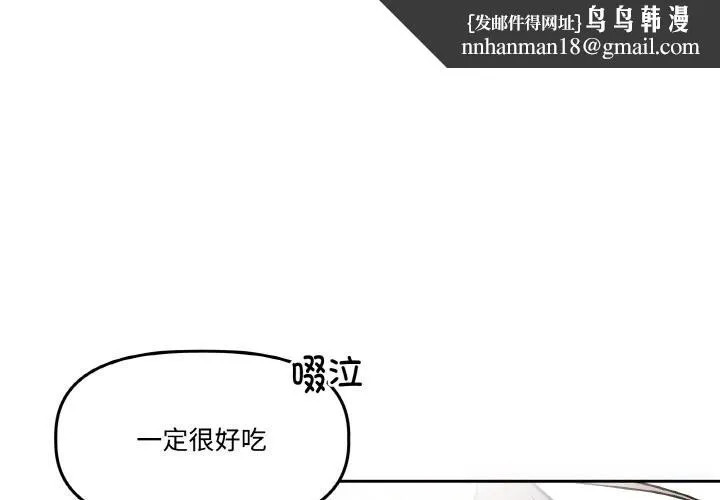 附属品少女的叛逆期 第16話 第1页