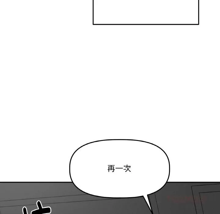 附属品少女的叛逆期 第16話 第156页