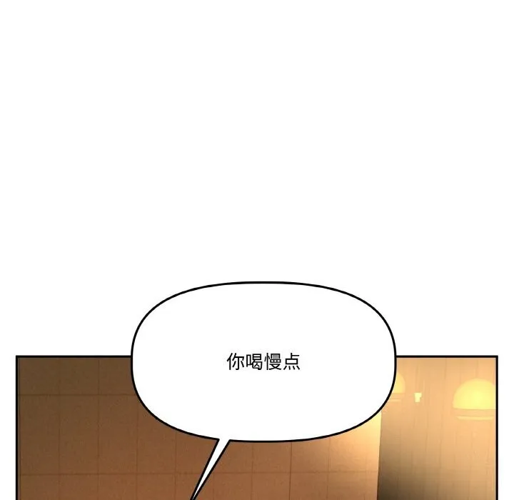 附属品少女的叛逆期 第16話 第23页