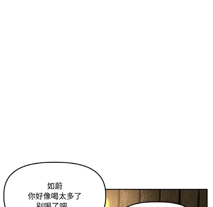 附属品少女的叛逆期 第16話 第40页