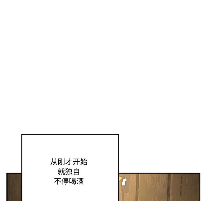 附属品少女的叛逆期 第16話 第20页