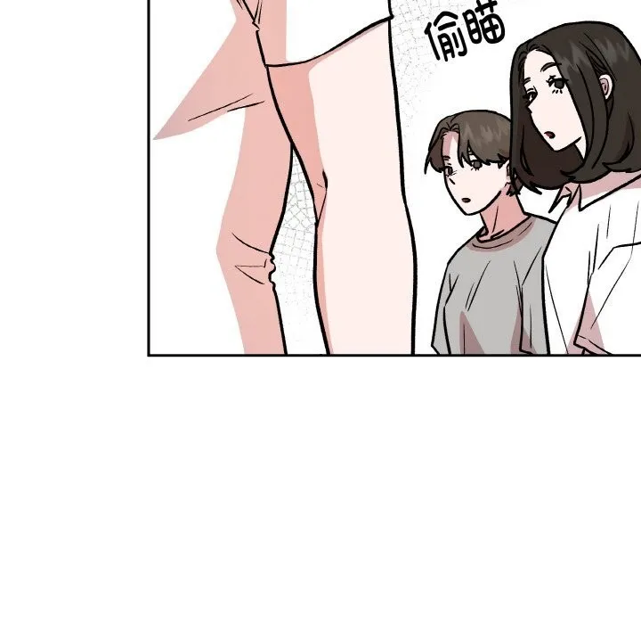 附属品少女的叛逆期 第16話 第52页