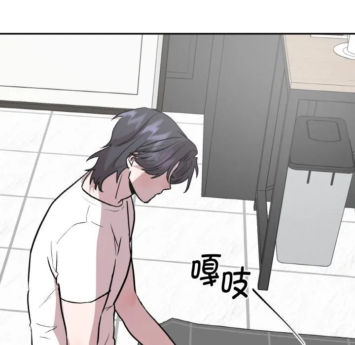 附属品少女的叛逆期 第16話 第131页