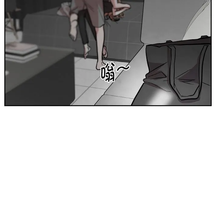 附属品少女的叛逆期 第16話 第162页