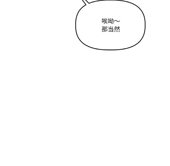 附属品少女的叛逆期 第16話 第37页