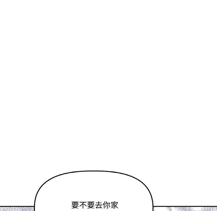 附属品少女的叛逆期 第16話 第76页