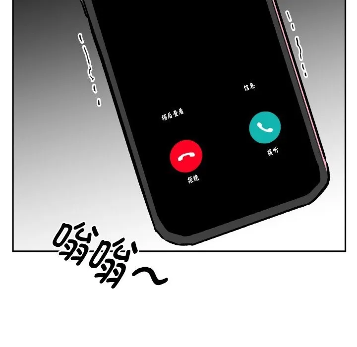 附属品少女的叛逆期 第16話 第166页
