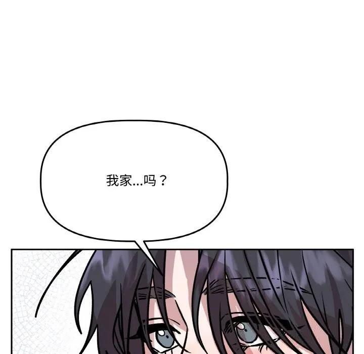 附属品少女的叛逆期 第16話 第79页