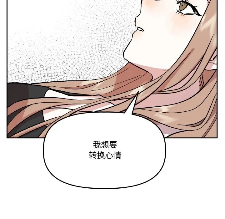 附属品少女的叛逆期 第16話 第137页