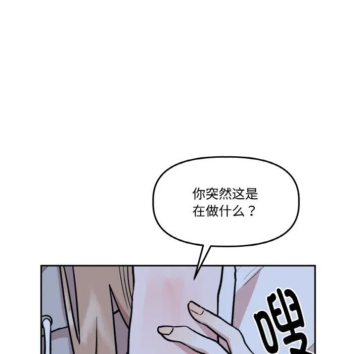 附属品少女的叛逆期 第16話 第64页