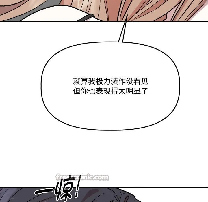 附属品少女的叛逆期 第16話 第126页