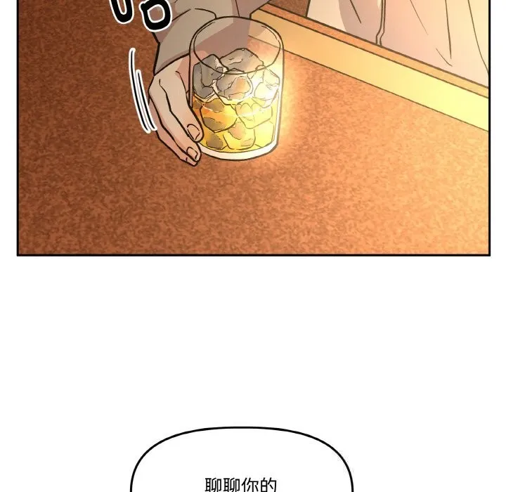附属品少女的叛逆期 第16話 第27页
