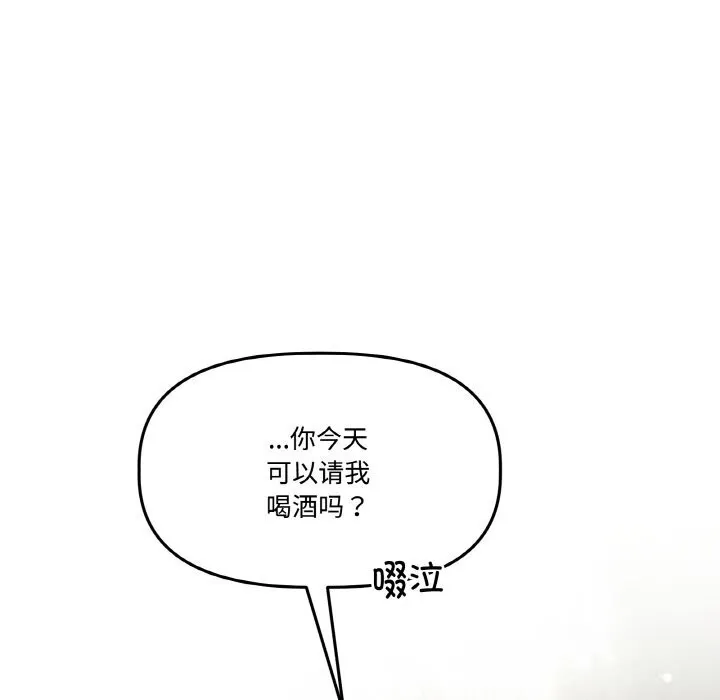 附属品少女的叛逆期 第16話 第8页