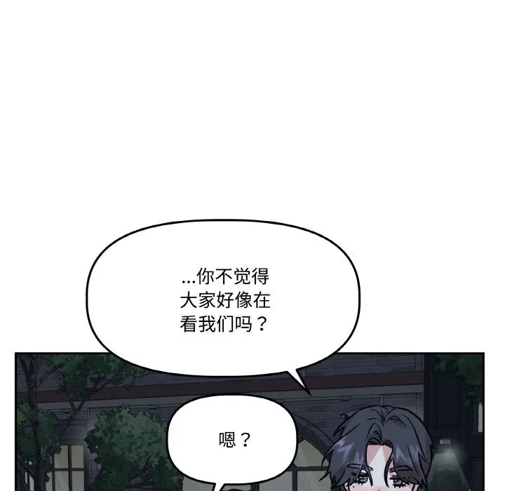 附属品少女的叛逆期 第16話 第53页