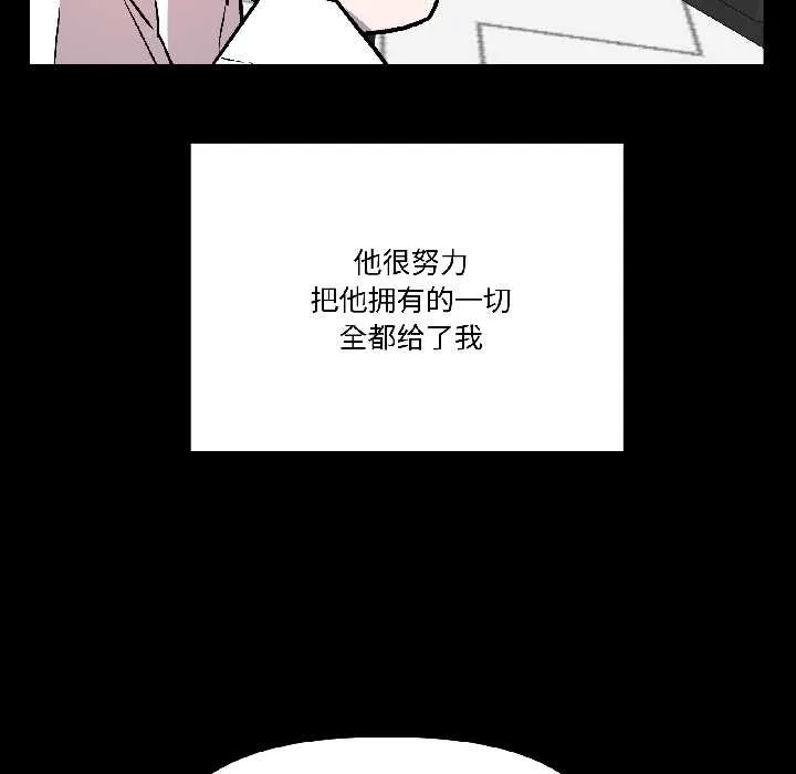 附属品少女的叛逆期 第26話 第132页