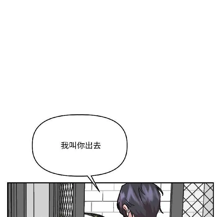 附属品少女的叛逆期 第26話 第11页