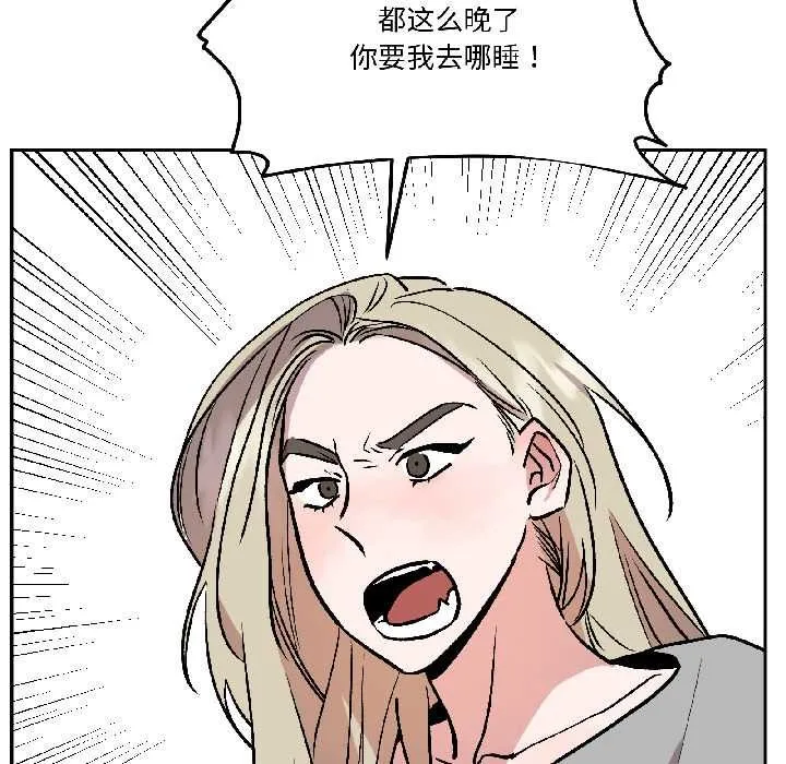 附属品少女的叛逆期 第26話 第97页