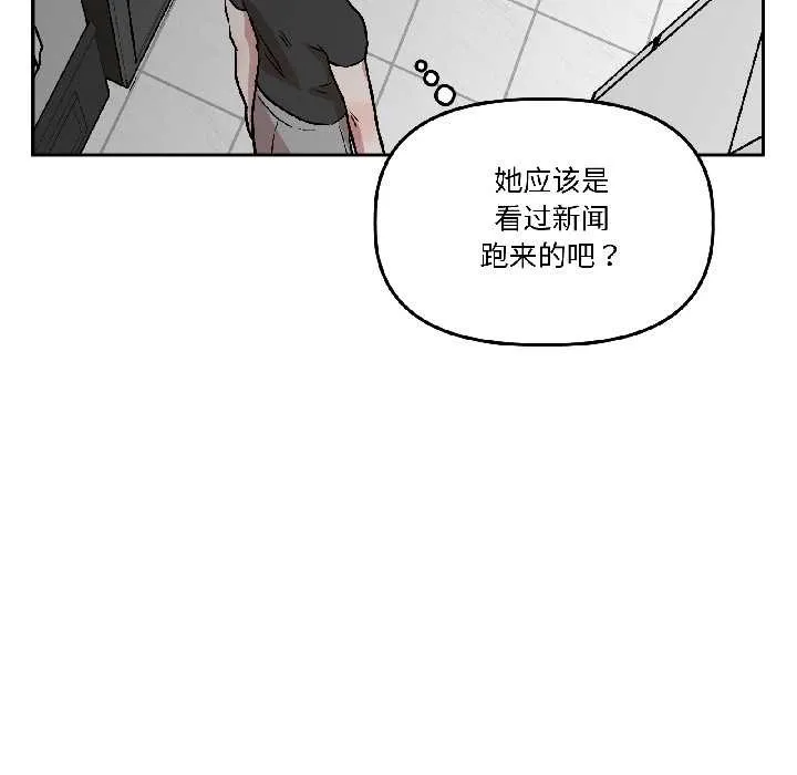 附属品少女的叛逆期 第26話 第22页