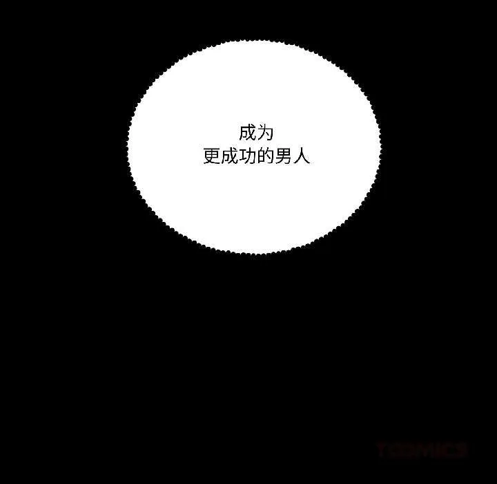 附属品少女的叛逆期 第26話 第138页