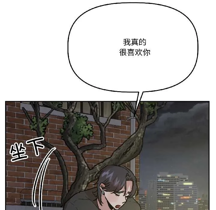 附属品少女的叛逆期 第26話 第73页