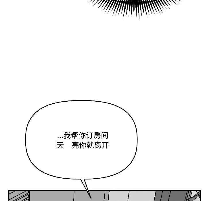 附属品少女的叛逆期 第26話 第25页