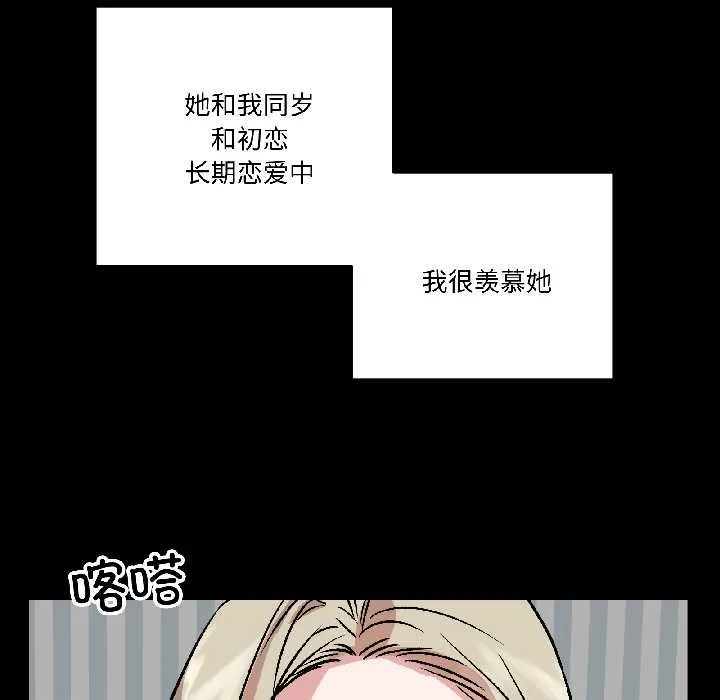 附属品少女的叛逆期 第26話 第128页