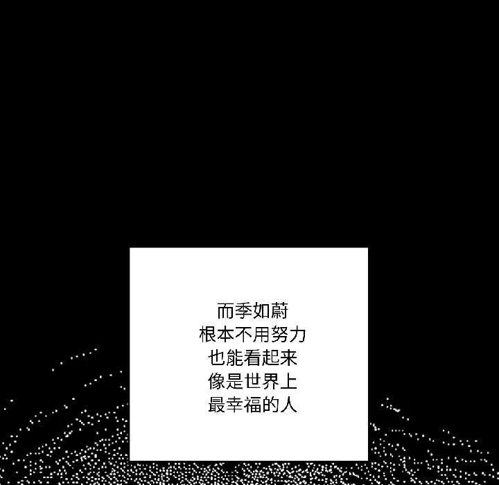 附属品少女的叛逆期 第26話 第148页