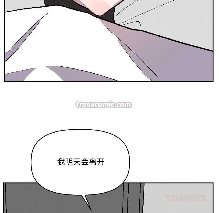 附属品少女的叛逆期 第26話 第156页
