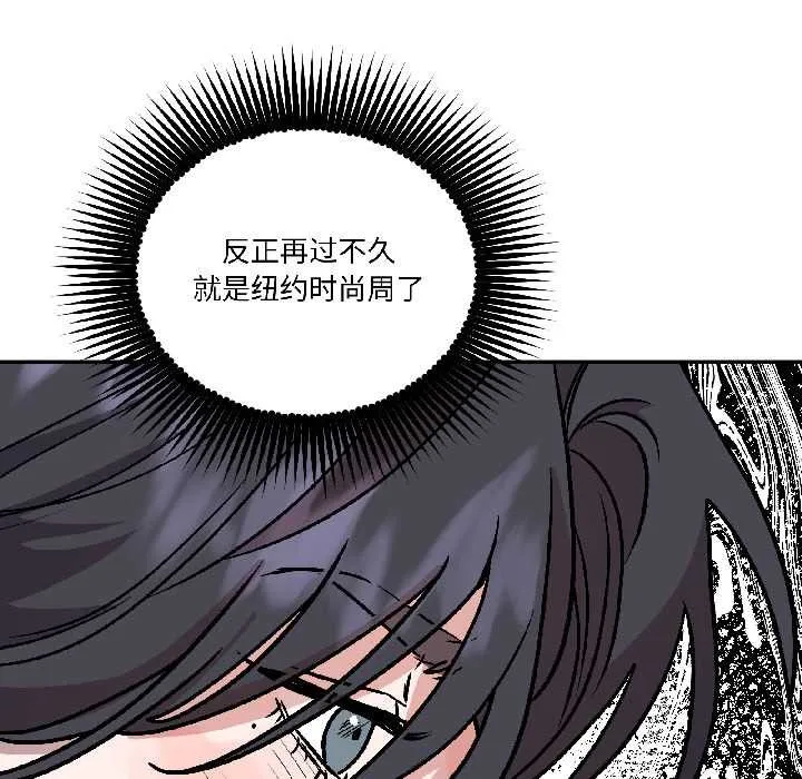 附属品少女的叛逆期 第26話 第23页