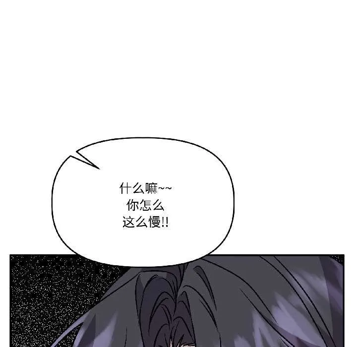 附属品少女的叛逆期 第26話 第37页