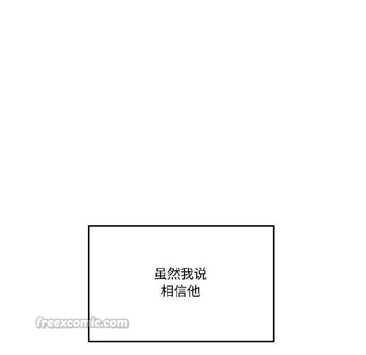 附属品少女的叛逆期 第26話 第169页