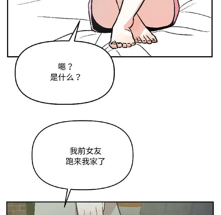 附属品少女的叛逆期 第26話 第41页