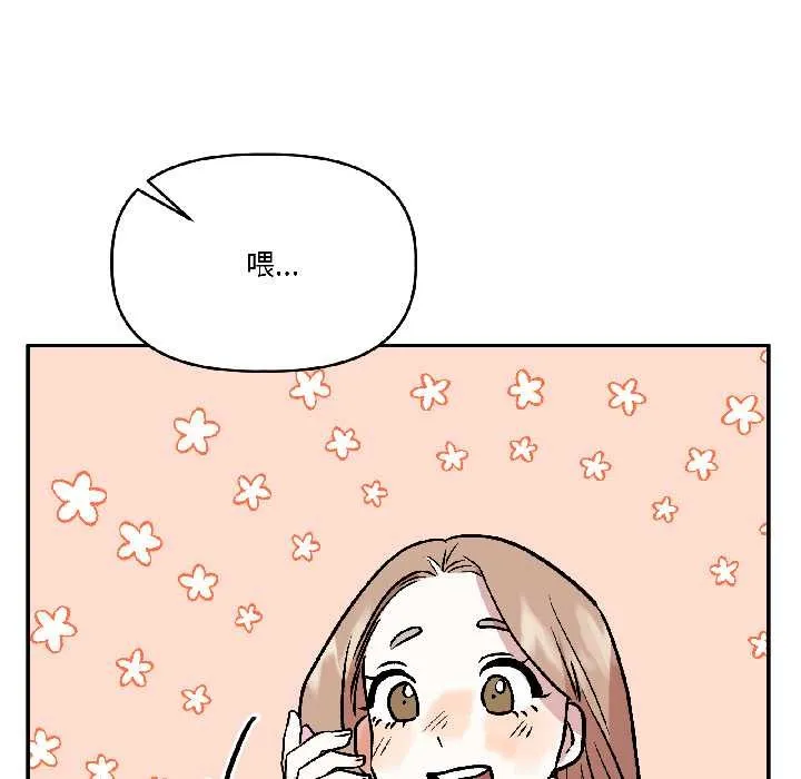 附属品少女的叛逆期 第26話 第35页