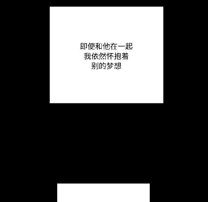附属品少女的叛逆期 第26話 第139页