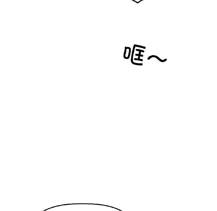 附属品少女的叛逆期 第26話 第31页