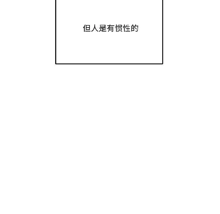 附属品少女的叛逆期 第26話 第171页