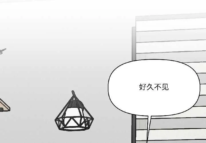 附属品少女的叛逆期 第26話 第4页
