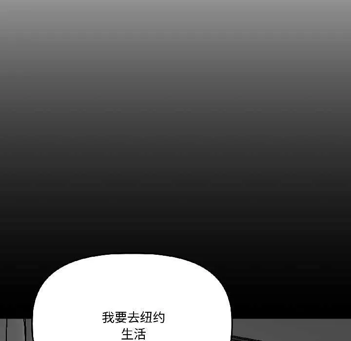 附属品少女的叛逆期 第26話 第109页