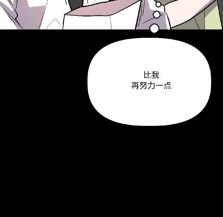 附属品少女的叛逆期 第26話 第137页