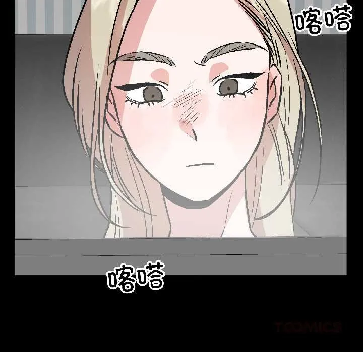 附属品少女的叛逆期 第26話 第129页