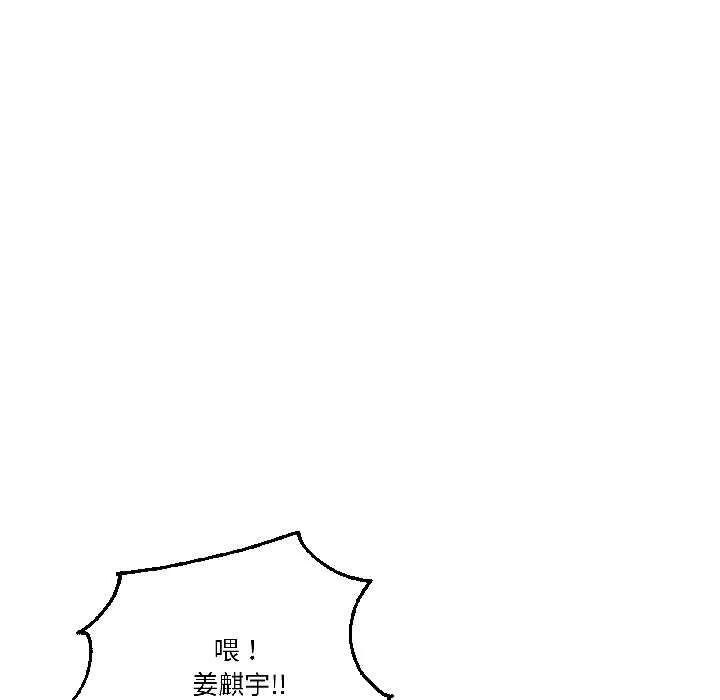 附属品少女的叛逆期 第26話 第28页
