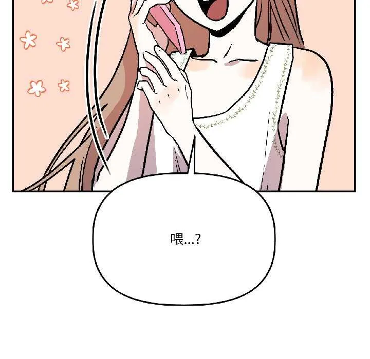 附属品少女的叛逆期 第26話 第36页