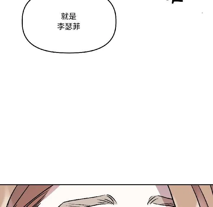 附属品少女的叛逆期 第26話 第43页