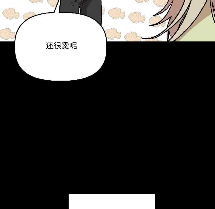 附属品少女的叛逆期 第26話 第134页