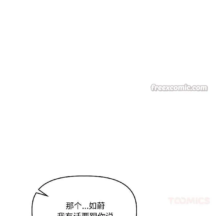 附属品少女的叛逆期 第26話 第39页