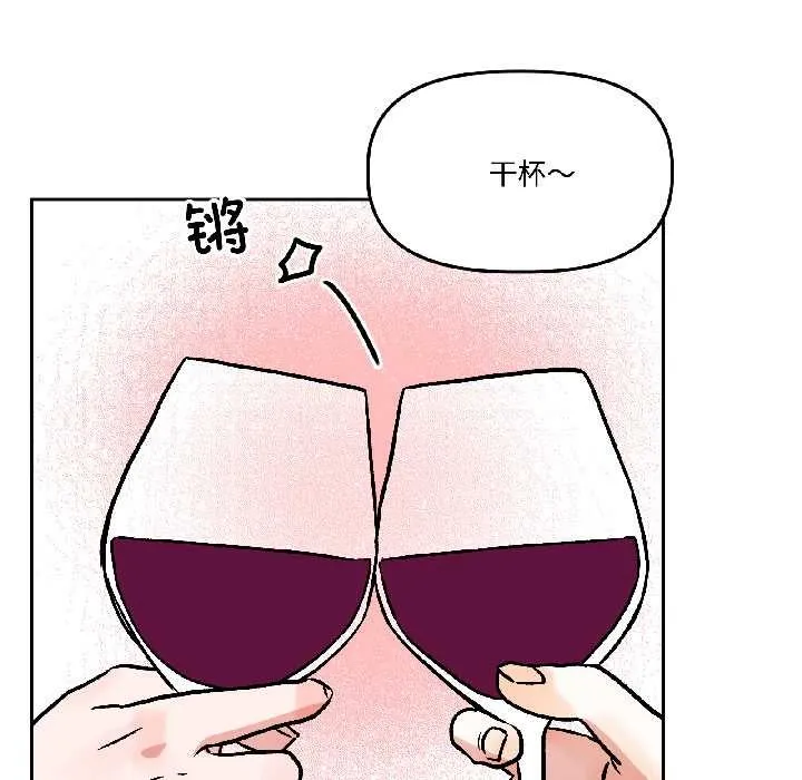 附属品少女的叛逆期 第26話 第162页