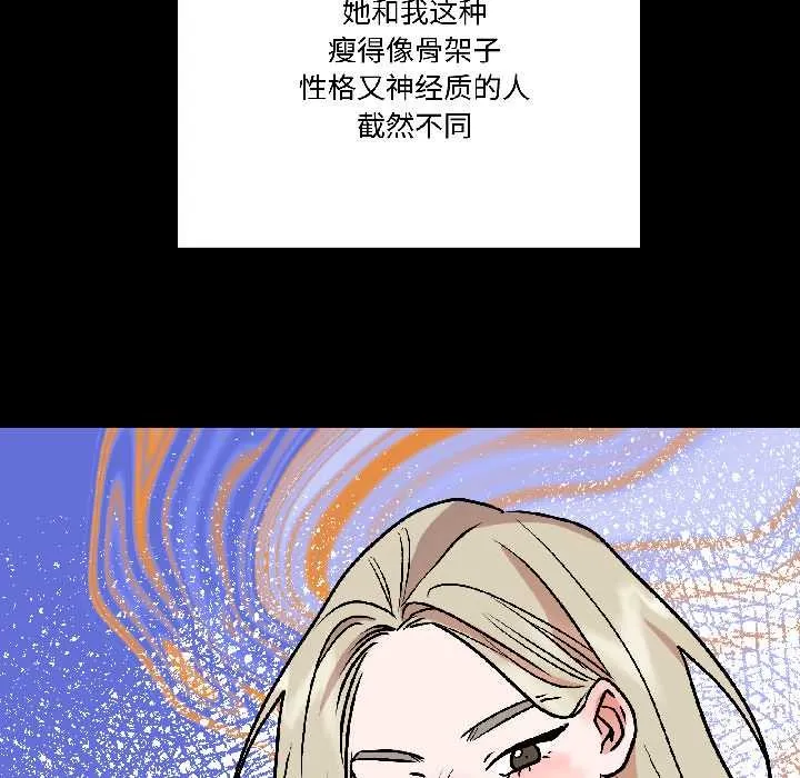 附属品少女的叛逆期 第26話 第144页