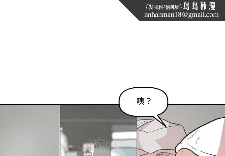 附属品少女的叛逆期 第10話 第1页